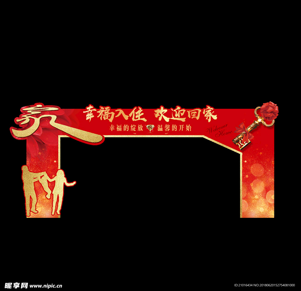 主题门头
