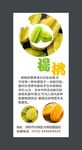 杨桃展架
