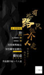 励志海报