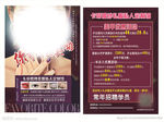 欧美风大气创意时尚美容美甲海报