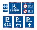无障碍通道