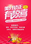 矫正桌牌