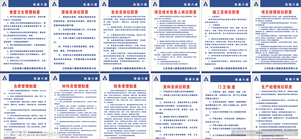 标识牌