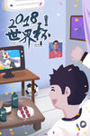 世界杯