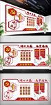 党政文化建设