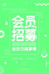 促销海报