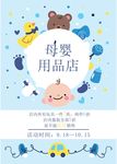 促销海报