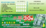 水卡