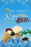奶茶海报