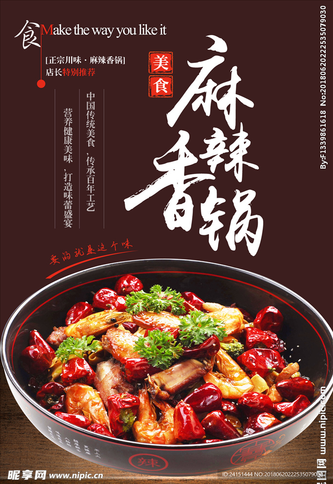 香锅排骨虾
