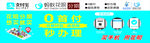 买手机支付宝花呗分期付款