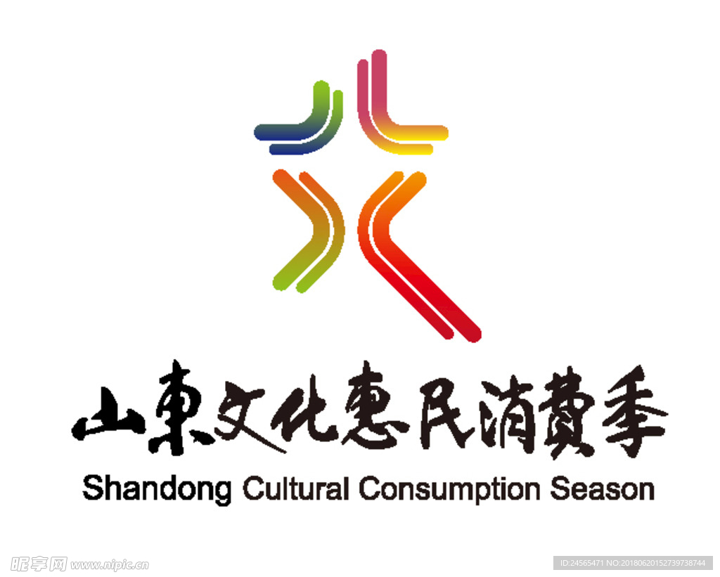 山东文化惠民消费季