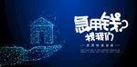 房贷