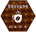 创业咖啡