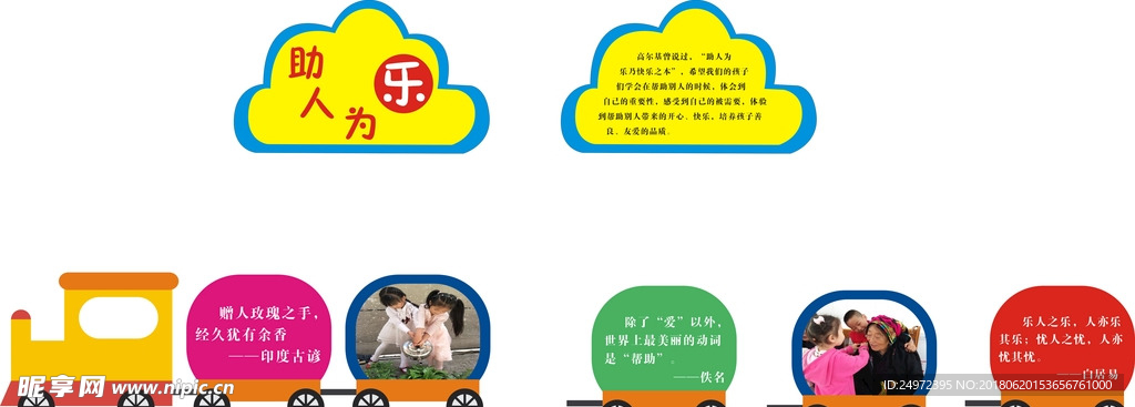 火车