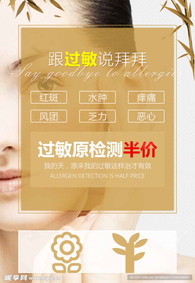 过敏