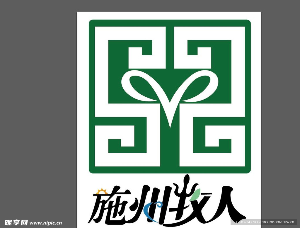 施州牧人logo农畜牧业养殖公