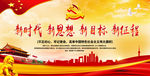 新时代 新思想