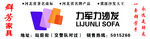 力军力沙发
