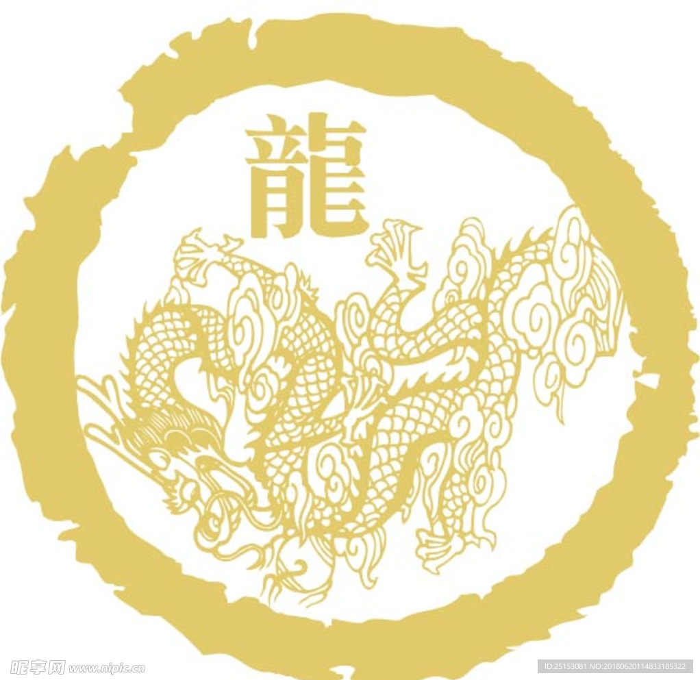 龙
