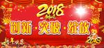 年终晚会背景