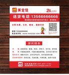 美宜佳名片
