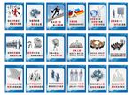 企业标语展板