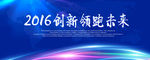 科技海报背景墙