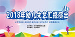 文艺汇演舞台背景