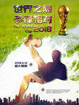 世界杯