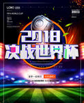 决战世界杯