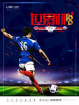 世界杯
