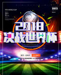 决战世界杯