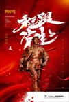 永远跟党走