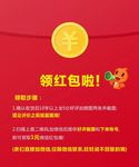红包返现卡