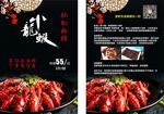 小龙虾单页