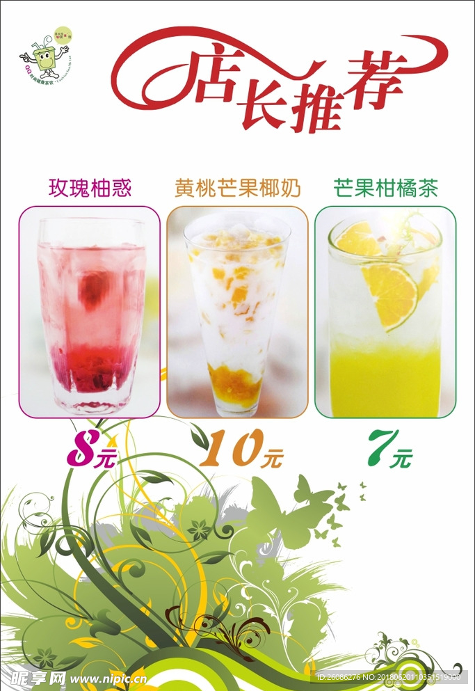 店长推荐