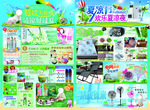 夏凉节dm