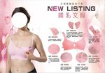 哺乳文胸