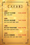 足疗套餐价目表