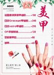 INS风美甲价格表