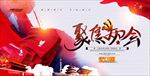 聚焦两会图片背景海报展板下载