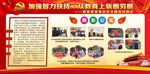主题党日宣传栏