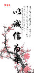 诚信为本