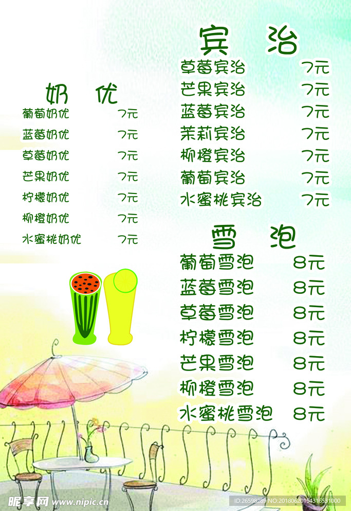 菜单
