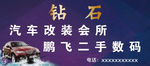 洗车改装