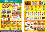华佗国药盛大开业宣传单