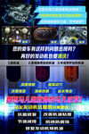 汽车发动机清洗