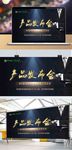 绿叶科技集团新品上市发布会海报