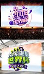 2018世界杯FIFA元素海报